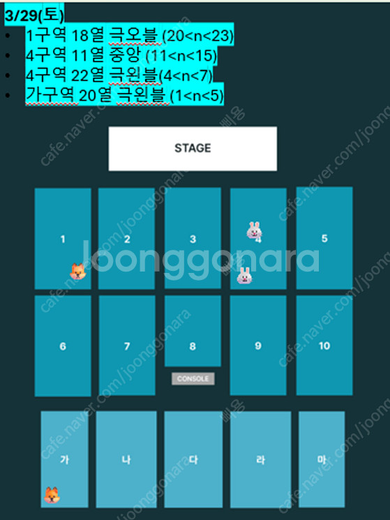 데이식스 대구 콘서트 1 구역 4구역 가구역--0
