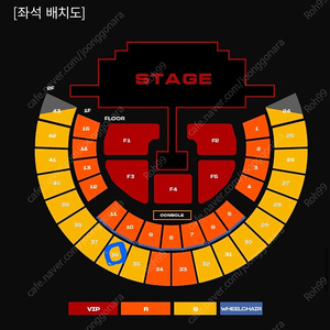 투애니원 2NE1 4/12(토) 콘서트 S석 양도