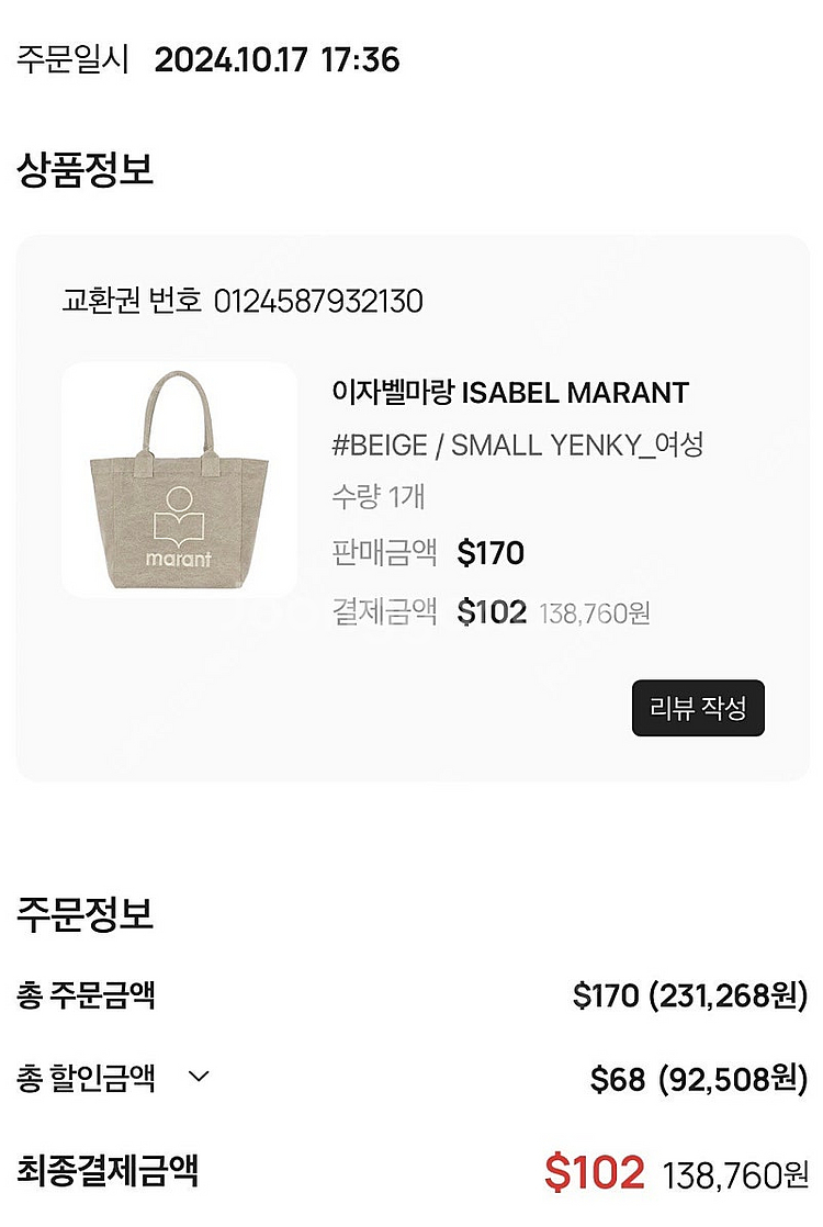 이자벨마랑 옌키 스몰--0