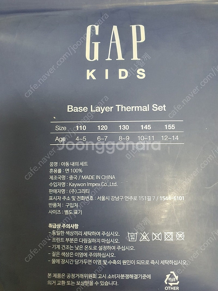 새상품 남아 실내복 120 갭키즈 120 3벌 일괄--3