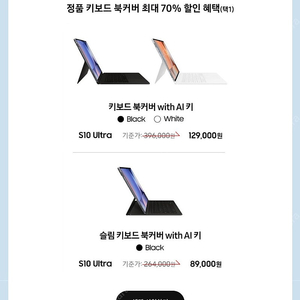 갤럭시탭 S10+/S9+/S9fe+ 정품 키보드 북커버 판매합니다 배송지변경