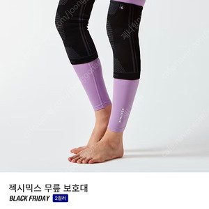 젝시믹스 무릎 보호대 2개 새상품 요가 필라테스 등산 헬스 마라톤