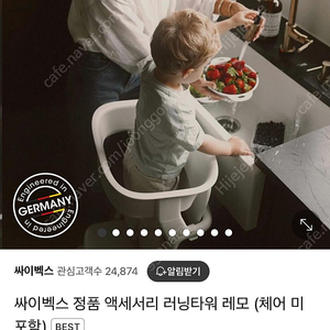 싸이벡스 레모 러닝타워