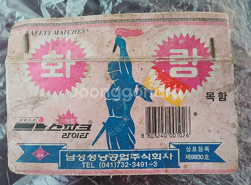 상평통보 깜찍이 레트로--4