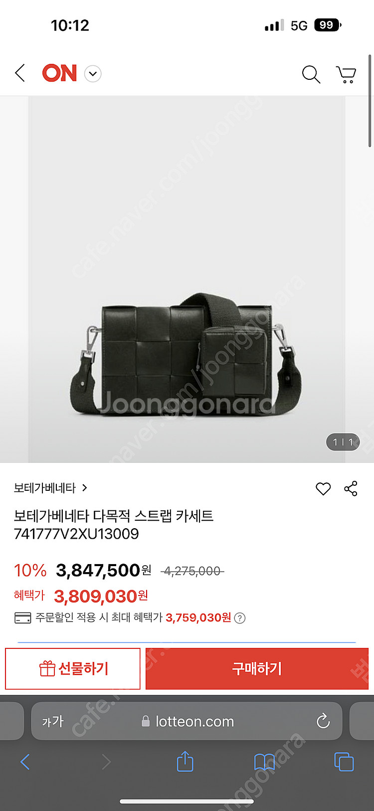 보테가 카세트백 (보테가 크로스백) 카키색--0