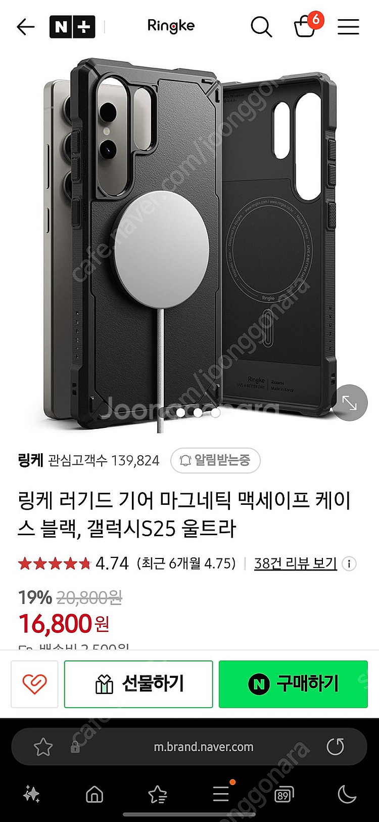 링케 러기드 기어 마그네틱 맥세이프 케이스 블랙, 갤럭...--2