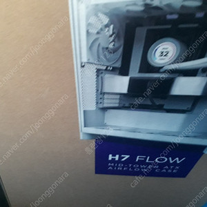 미개봉 새상품 NZXT H7 flow v2 화이트+3RSYS SOCOOOL RC1800 ARGB 화이트 일괄판매