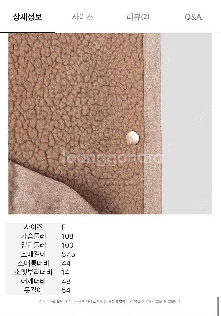 구호플러스 시어링 무스탕 스웨이드 자켓--3
