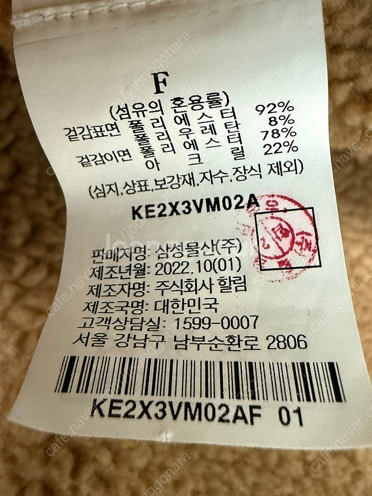 구호플러스 시어링 무스탕 스웨이드 자켓--6