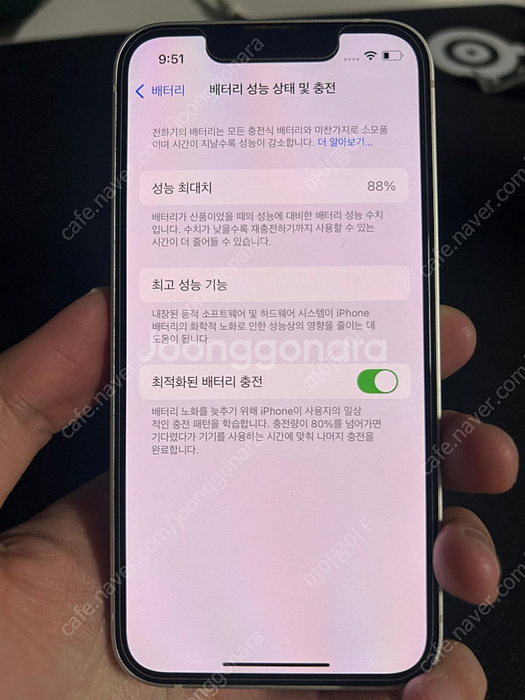 아이폰13 미니 화이트 128GB S급--1