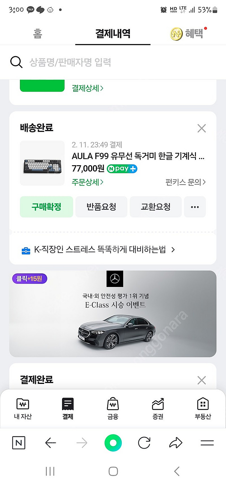 독거미 F99 유무선 키보드 완전새것--1