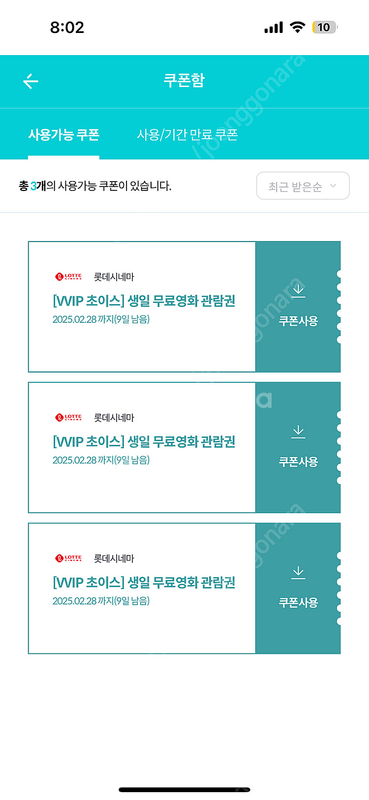 롯데시네마 2D 일반관 2매--0