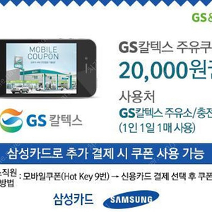 gs칼텍스 주유권 1만원권 2매/ 주유권 2만원권 1매