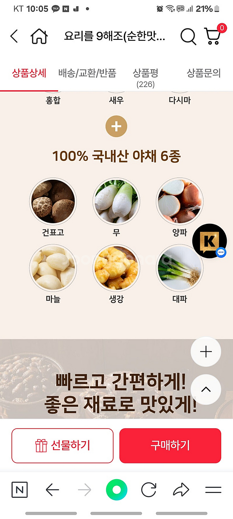맛내기 육수코인 요리를 부탁해--1