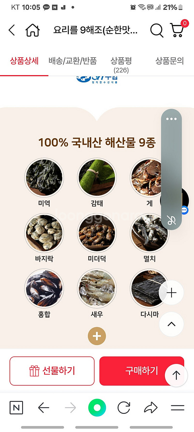맛내기 육수코인 요리를 부탁해--2