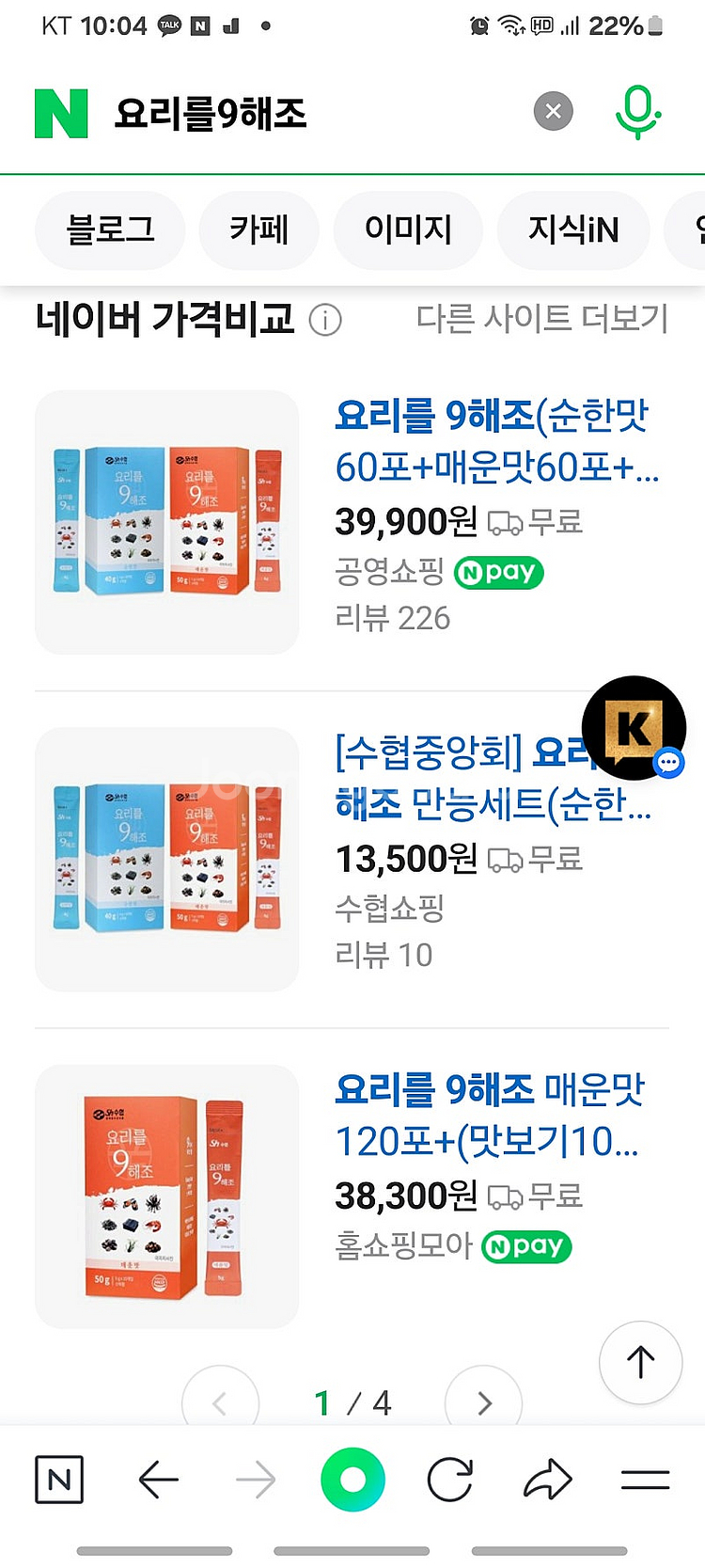 맛내기 육수코인 요리를 부탁해--5