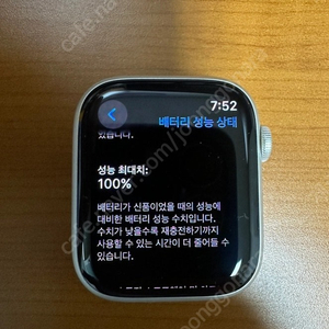 애플 애플워치8 45mm 실버 GPS 상태최상