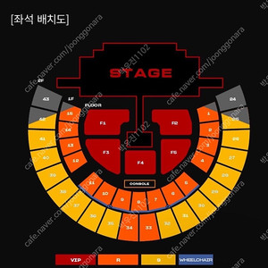 투애니원 콘서트 2NE1 첫콘 막콘 vip r석 s석 1층 2층 단석