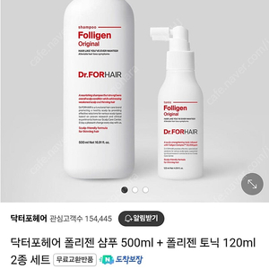 닥터포헤어 폴리젠 샴푸 500ml + 폴리젠 토닉 120ml 2종 세트