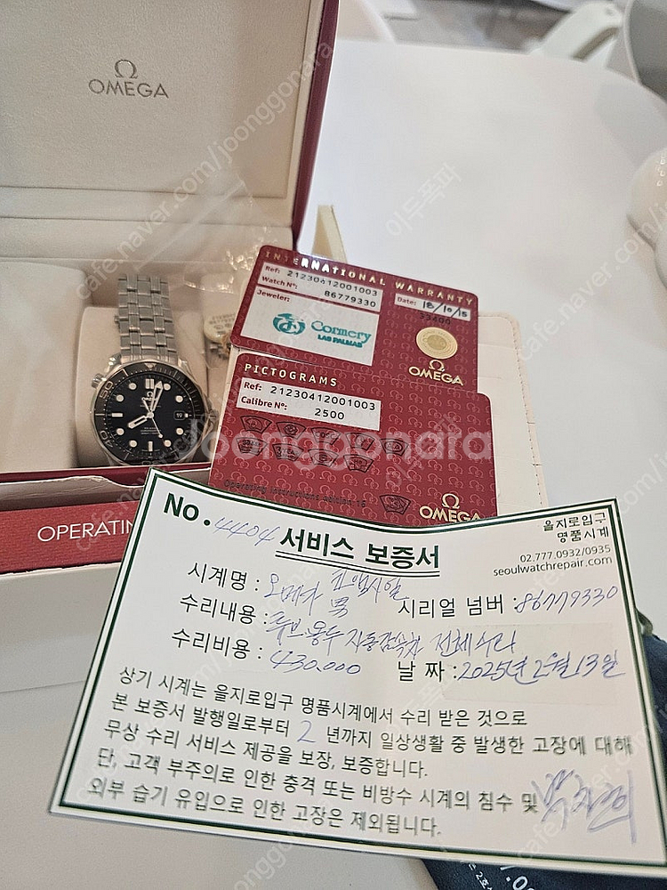 오메가 씨마스터300 해밀턴 재즈마스터 오픈하트--1