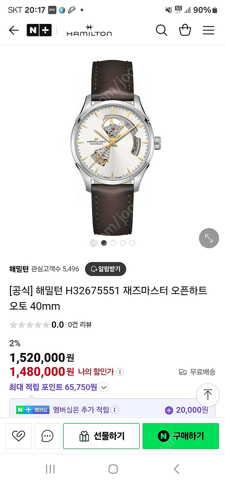 오메가 씨마스터300 해밀턴 재즈마스터 오픈하트--4