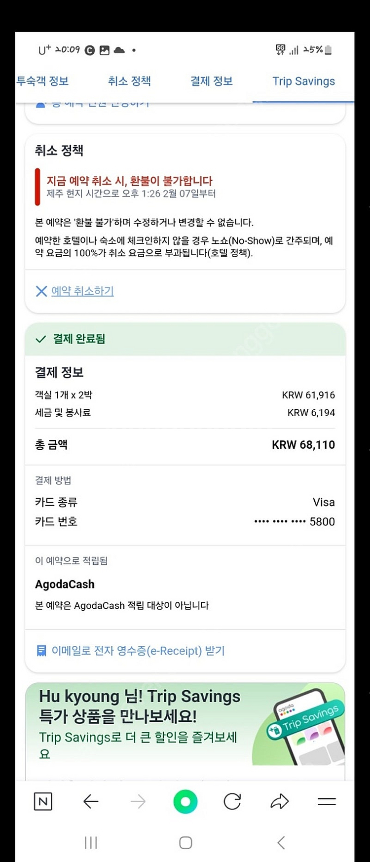 제주 메가 리조트 2월 21일-23일(2박3일)--0