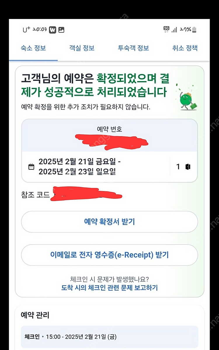 제주 메가 리조트 2월 21일-23일(2박3일)--1