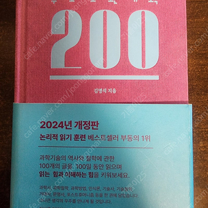 두뇌보완계획 200