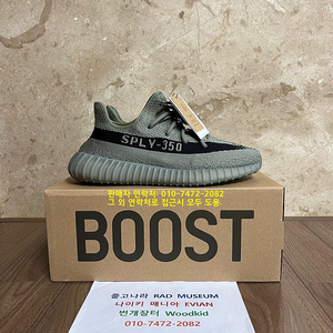 [280] 아디다스 이지부스트 350 V2 그래닛 코어 블랙 YEEZY HQ2059 / 아코탭