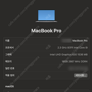 2019 맥북프로 16인치 고급형