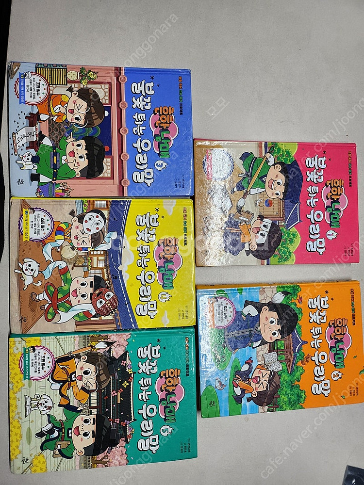 흔한남매 불꽃튀는우리말--0