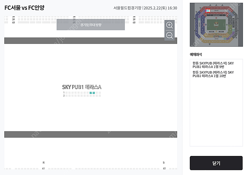 K리그 FC서울vs안양 정가양도 / 한돈 SKYPUB ...--0