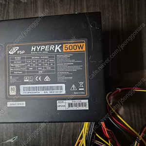 급처)파워 500w fsp hyperK