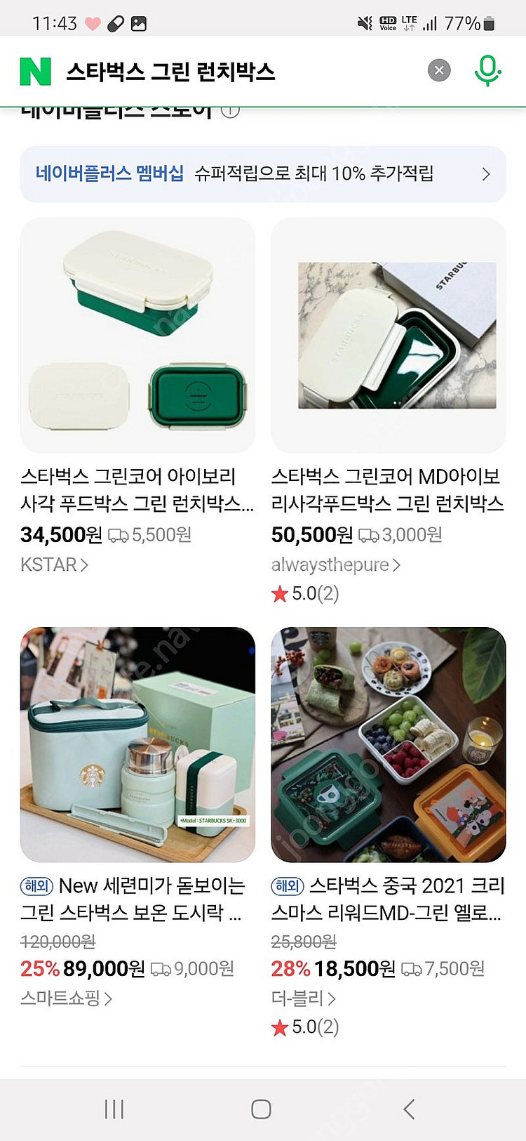 갤럭시북5 프로 강남 삼성 악세서리 패키지(스타벅스)--6