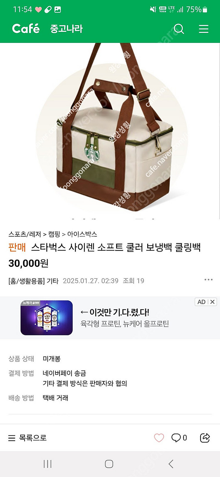 갤럭시북5 프로 강남 삼성 악세서리 패키지(스타벅스)--7