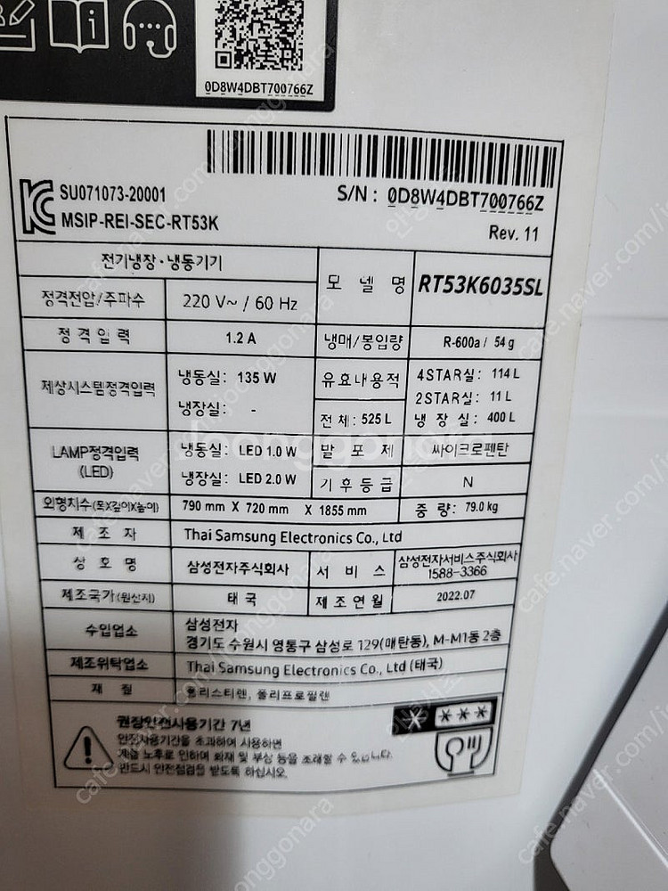삼성냉장고 대용량 525L 가로790x깊이720x높이1855 무게 79kg--2