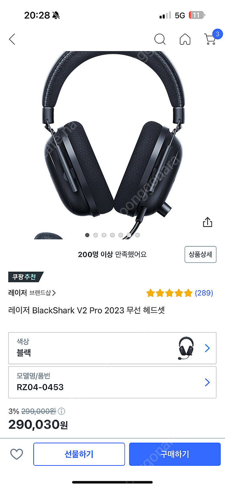 블랙샤크 v2pro 2023 white 풀박스--2