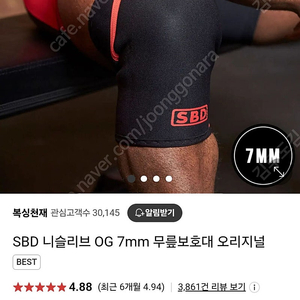 SBD 니슬리브 3XL