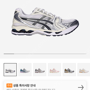 (W) Asics Gel-Kayano 14 White Midnight 245