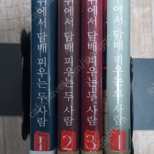 (미개봉) 슈퍼뒤에서담O피우는두사람/ 장난을잘치는타카기양시리즈/ 도원암귀/ 악마에입문했습니다이루마군/ 히카루가죽은여름/ 황천의츠가이/ 최애의아이 판매합니다