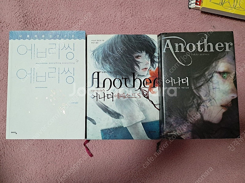 소설책 팔아요--0