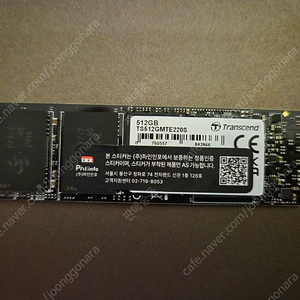 Transcend 220S NVMe 512GB SSD 판매합니다(24년 11월 생산품)