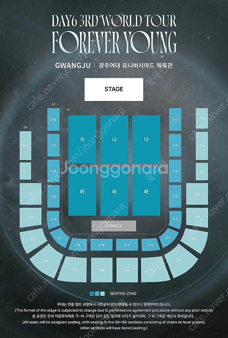 데이식스 광주 콘서트 양일--0