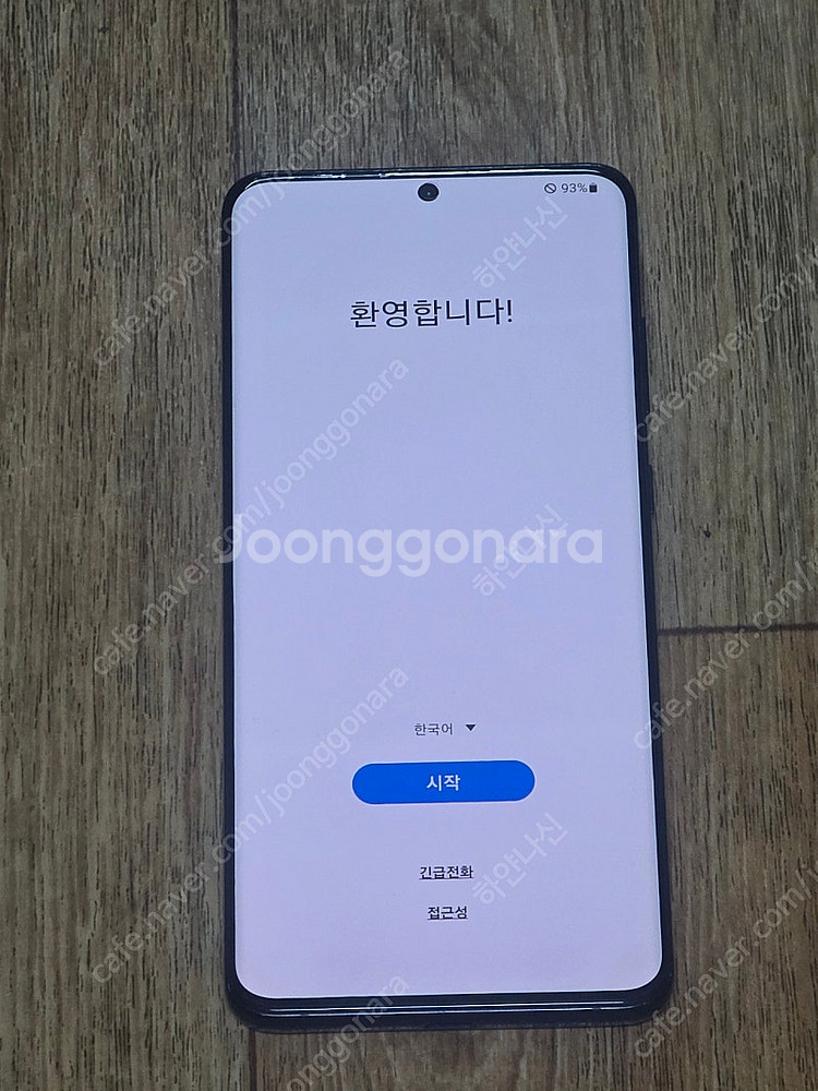 갤럭시 S20 울트라--0
