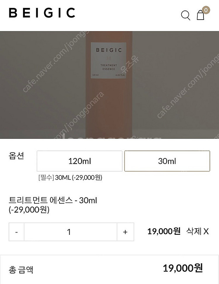베이지크 트리트먼트 에센스 30ml--4