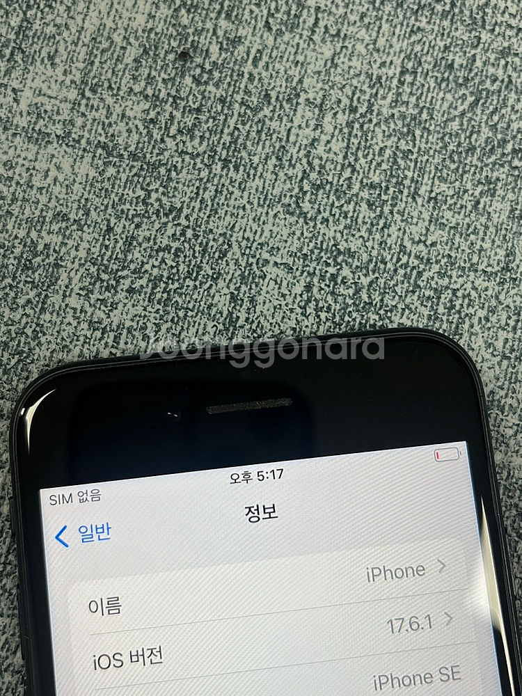 (자급제) 아이폰SE3 128G 블랙 배터리90% 외관...--5