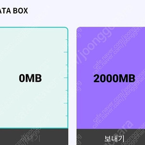 KT 데이터 2기가