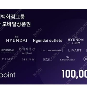 hpoint 현대백화점그룹 통합모바일 상품권