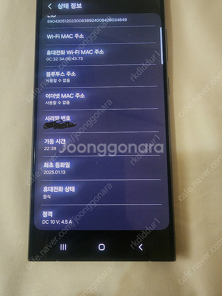 갤럭시s24울트라 신품급 팝니다(하루사용)--6