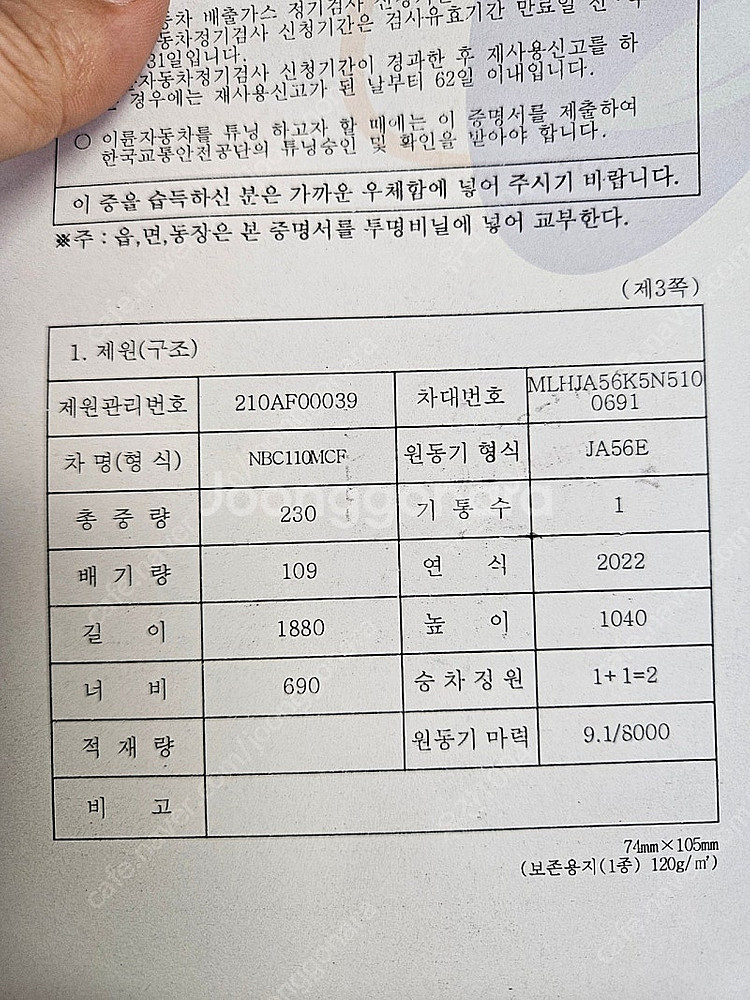 슈퍼커브 22년식 판매 합니다--9